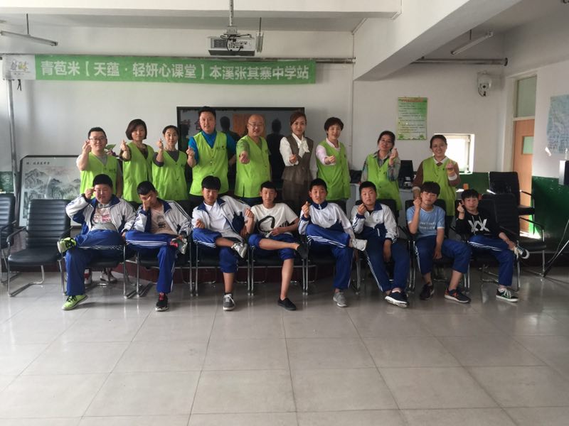 轻妍心课堂】本溪张其寨中学站第二期