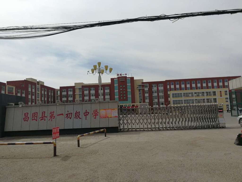 b018众筹心能量昌图一中站